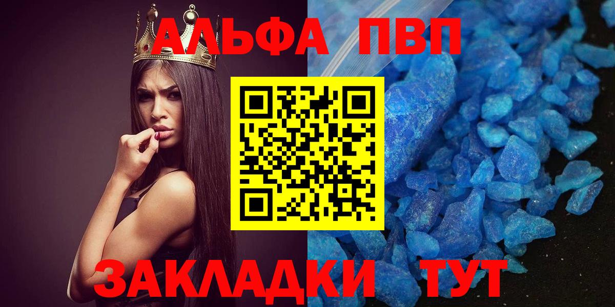 Санкт-Петербург  А ПВП мука  APVP крисы CK  Вход с VPN  APVP кристаллы 