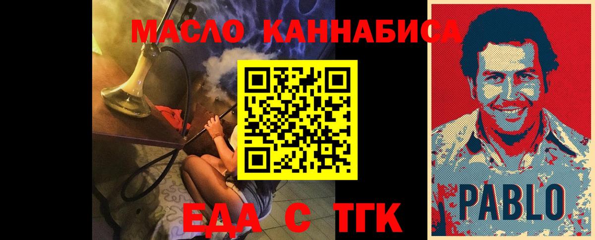 Еда ТГК марихуана Санкт-Петербург