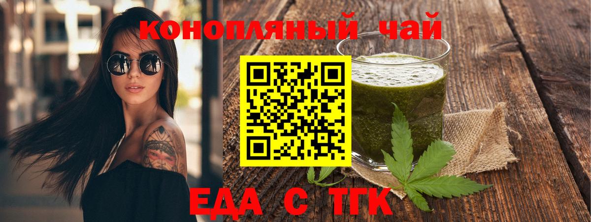 Печенье с ТГК конопля  Вход с VPN  Санкт-Петербург 