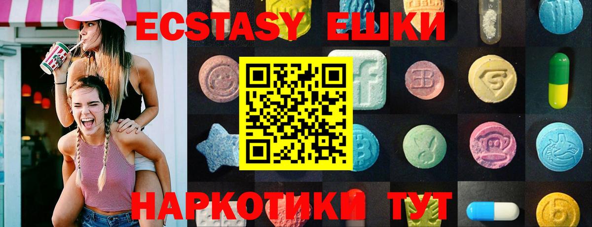 Ecstasy Cube  Вход с VPN  наркота  блэк спрут вход  Санкт-Петербург  Ecstasy бентли 