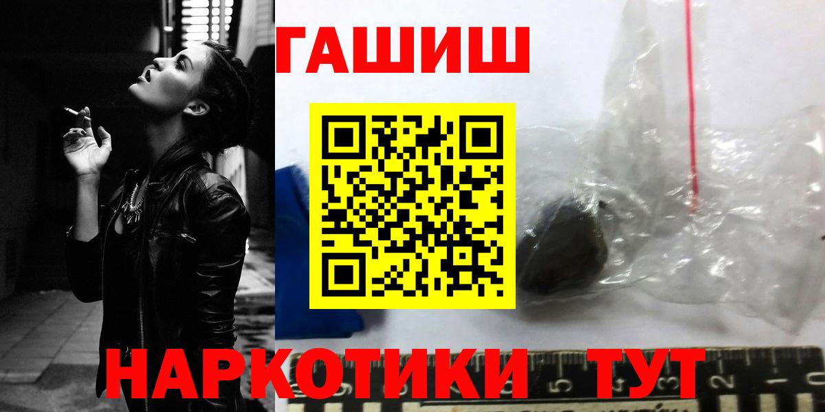 ГАШИШ гашик  Вход с VPN  Санкт-Петербург  ГАШИШ hashish 