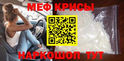 крисы Севастополь