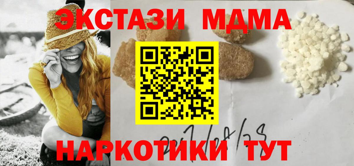 МДМА кристаллы  MDMA молли  Санкт-Петербург  Вход с VPN 