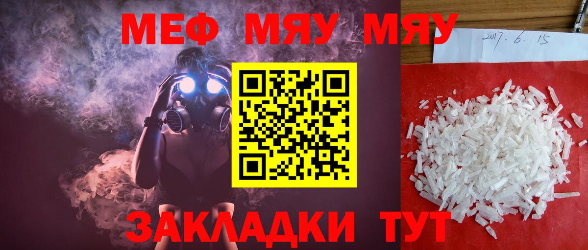 МЕФ кристаллы Санкт-Петербург