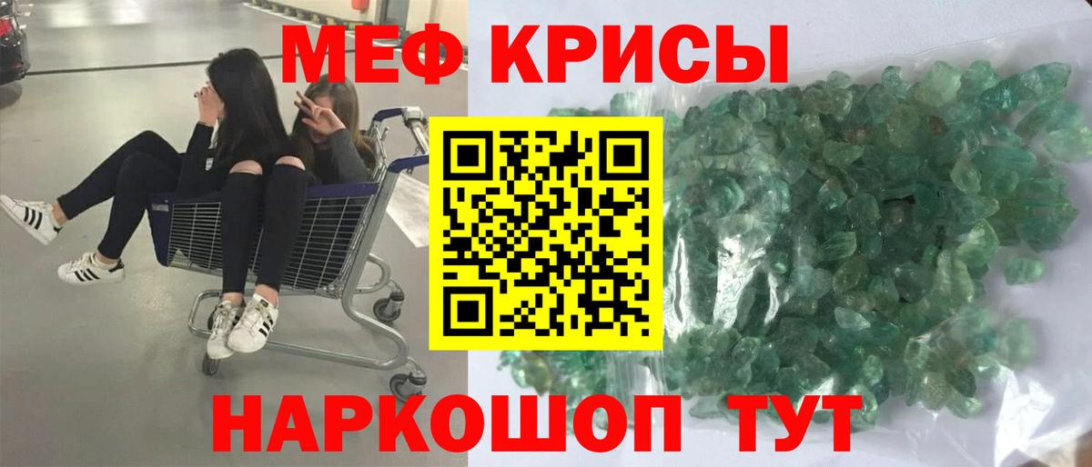 МЯУ-МЯУ мяу мяу  Мефедрон  Санкт-Петербург  МЯУ-МЯУ  Меф 4 MMC  Вход с VPN 
