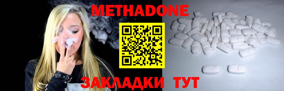 Санкт-Петербург  МЕТАДОН methadone  Вход с VPN  МЕТАДОН мёд 