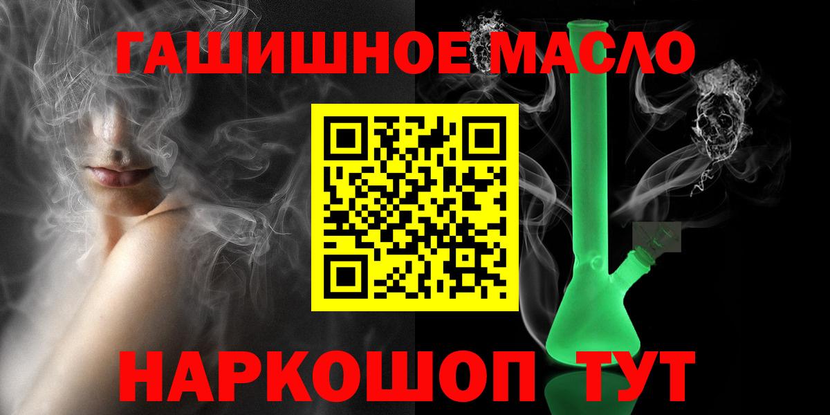 Дистиллят ТГК вейп с тгк  Дистиллят ТГК Wax  Вход с VPN  Санкт-Петербург 